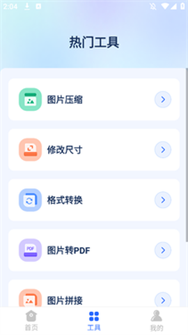 开心手机数据大师[图2]