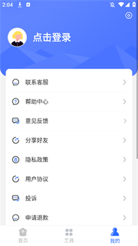 开心手机数据大师[图3]