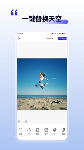 照片动起来截图3