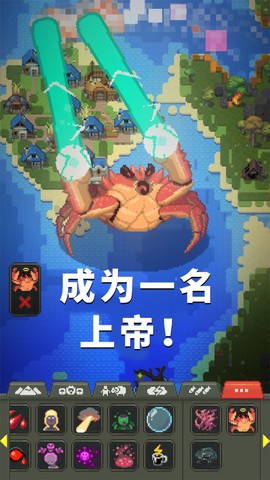 女娲模拟器图3