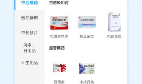 国药商城[图1]