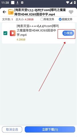 海马下载[图4]
