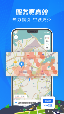 单聚多代驾司机端图3