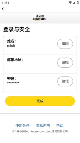 亚马逊购物[图1]
