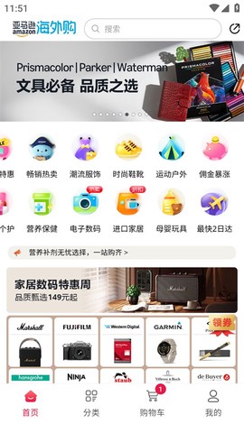 亚马逊购物[图2]