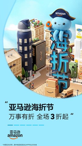 亚马逊购物截图1