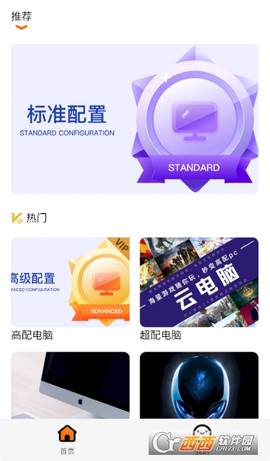 麻吉云电脑[图2]