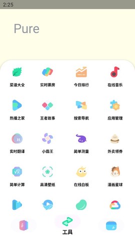 Sun软件库截图2