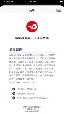 云岭翻译[图1]