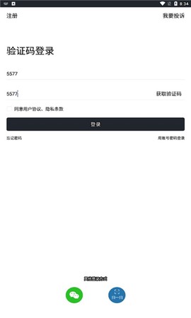 万物在线截图1