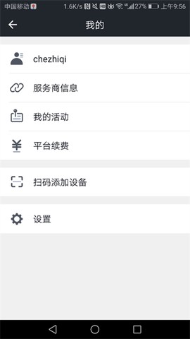 万物在线截图3