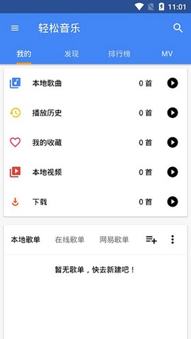轻松音乐截图1