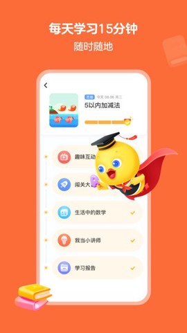 鸭鸭启蒙[图1]