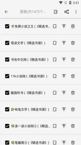 柚子小说截图1