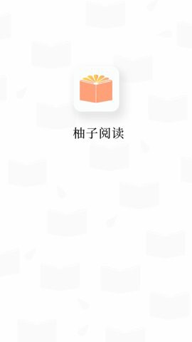 柚子小说截图2