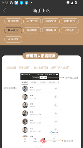 讯飞tts语音引擎[图6]