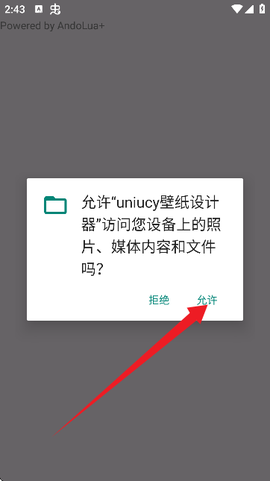 uniucy壁纸设计器[图2]