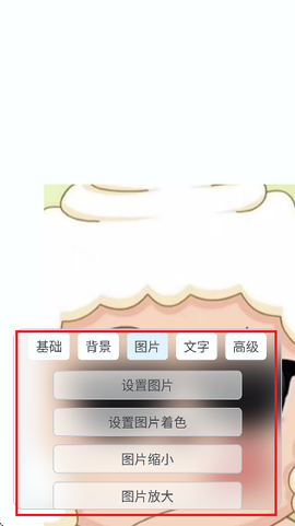 uniucy壁纸设计器[图4]
