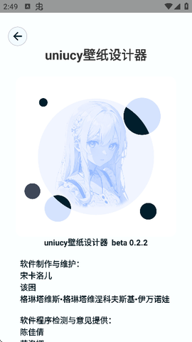 uniucy壁纸设计器截图1