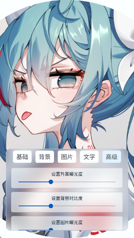uniucy壁纸设计器截图2