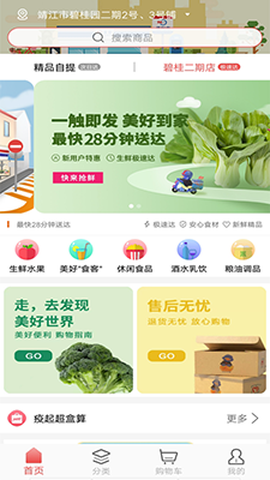 趣味淘截图3