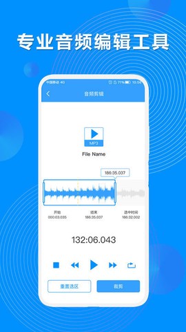 录音机转文字大师截图2