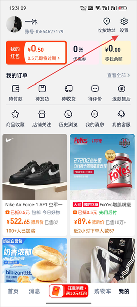 淘特[图2]