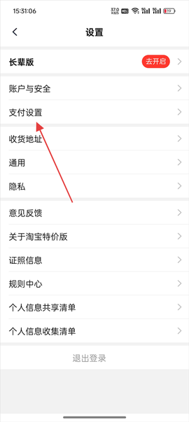 淘特[图3]