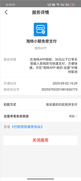 淘特[图5]