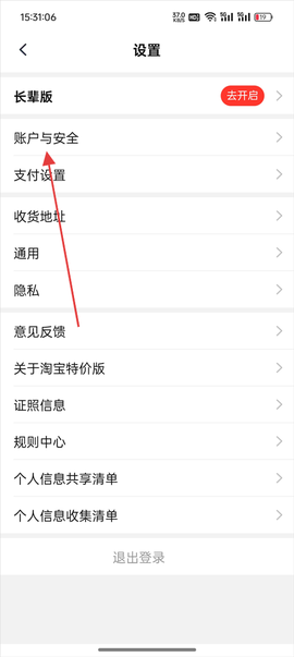 淘特[图6]