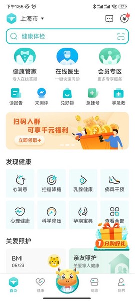 蛮牛健康[图2]