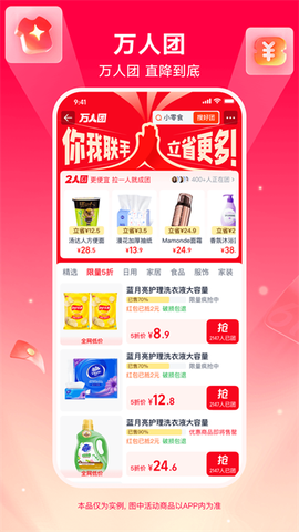 淘特截图2
