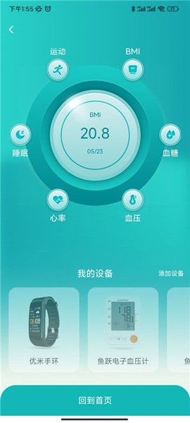 蛮牛健康[图3]