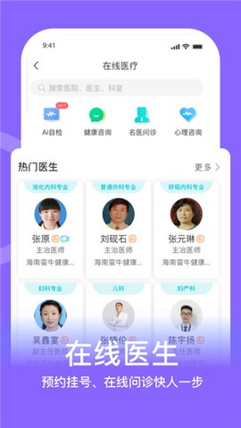 蛮牛健康截图2