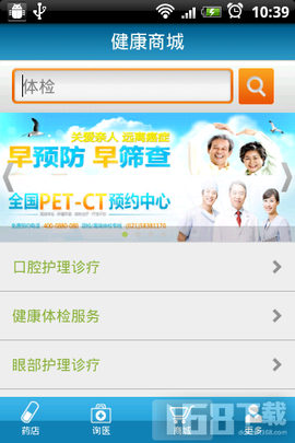 郑大一附院掌上医院截图1