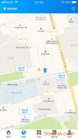 叫个工人截图2