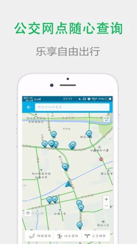 宜行扬州截图3