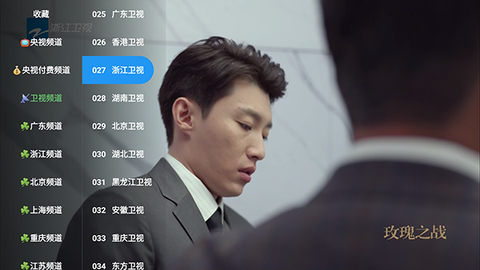 晨瑞电视截图2