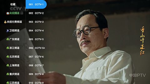 晨瑞电视截图3