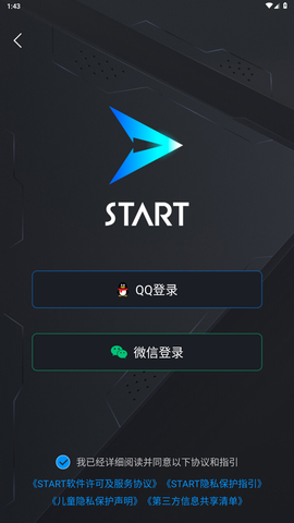 腾讯START云游戏[图1]