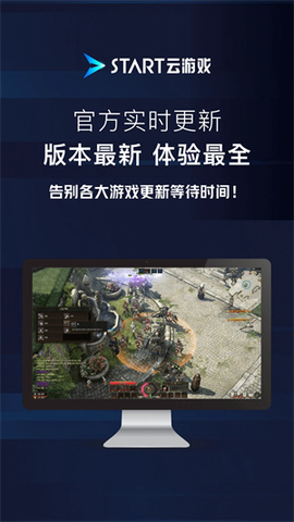 腾讯START云游戏[图8]