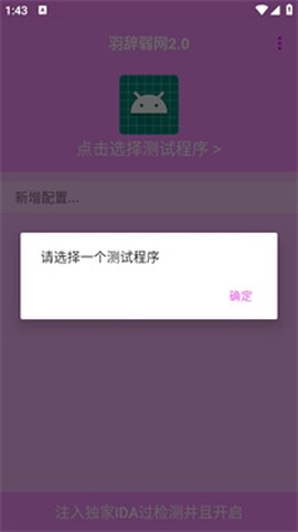 羽辞弱网2.0[图1]