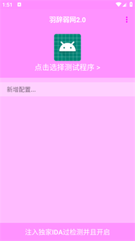 羽辞弱网2.0[图2]
