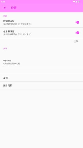 羽辞弱网2.0截图3