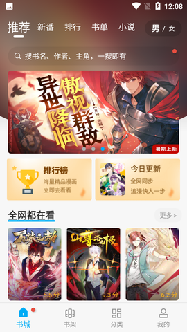 36漫画截图1