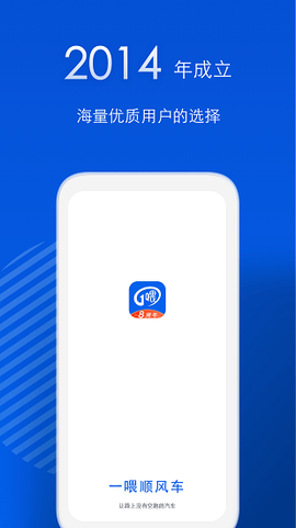一喂顺风车[图1]