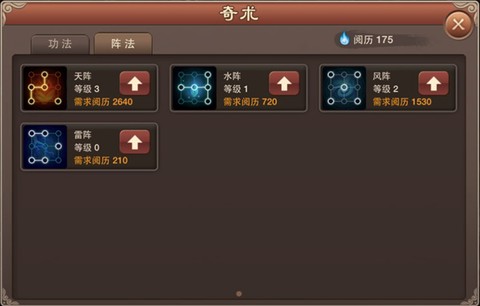 神仙道高清重制版[图4]