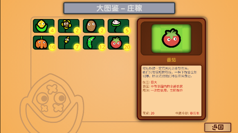 庄稼大战农民[图2]