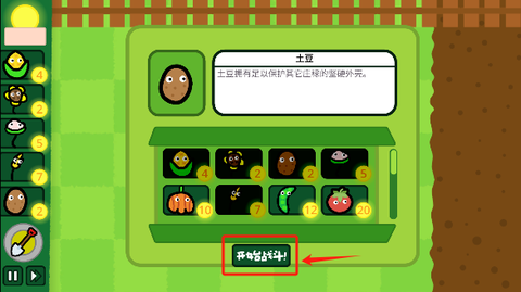 庄稼大战农民[图5]