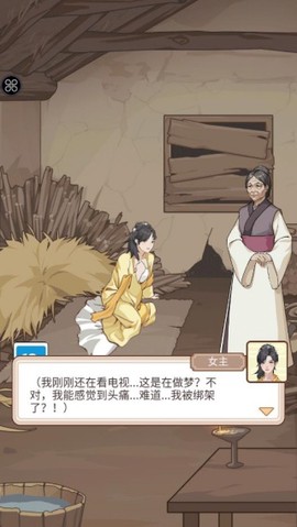 本宫重生了截图2